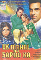 Image result for (Ek Phool Do Mali)(1969)