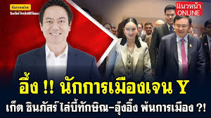 แนวหน้า - News update