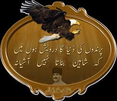 Best & wonderful Poetry of Allama Muhammad Iqbal ...