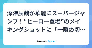ライブドアニュース - News update