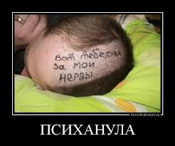 Посмеялся сам - поделись с другом!!!