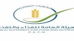 «هيئة الغذاء»: محل «الفلافل» بعد