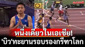 แนวหน้า - News update
