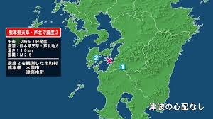 熊本県で最大震度2の地震 熊本県・水俣市、津奈木町（FNNプライムオンライン（フジテレビ系））