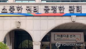 정치인 — trending on Google in Korea