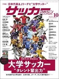 サッカーマガジンWEB - News update