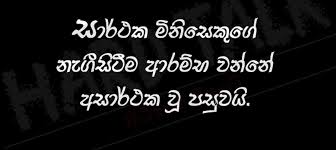 Image result for sinhala quotes