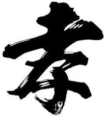 Image result for 孝道