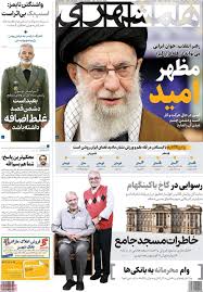 خبرآنلاین - صفحه اول روزنامه های سه شنبه 29مهر1404