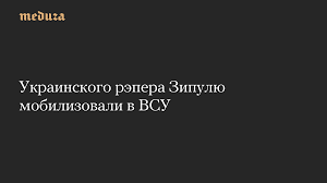 зипуля