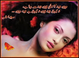 Urdu Quotes In English Images About Life For Facebook On Love On ... via Relatably.com