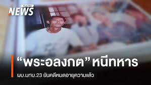 Thai PBS - News update