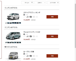TAレンタカー那覇支店の多様なレンタカー車種の画像
