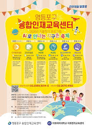 영등포구