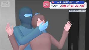 ごみ出し 背後に“知らない男” 女性が被害“顔にけが”（テレビ朝日系（ANN））