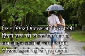 Image result for hot love photos and shayari