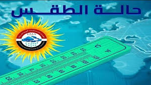 عاجل | شبورة كثيفة وأمطار على أغلب المحافظات.. توقعات الأرصاد الجوية لطقس اليوم الجمعة