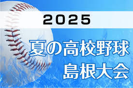 山陰中央新報デジタル - News update
