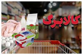 پشت پرده توقف «فروش با کالابرگ»/ فروشگاه‌ها: فعلا کالابرگ قبول نمی‌شود!
