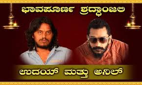 Image result for MASTIGUDI KANNADA MOVIE IMAGES