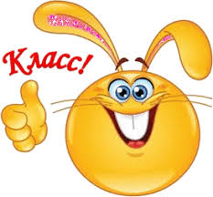 Картинки по запросу смайлик супер рецепт