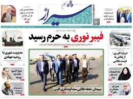 فارس