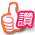 試用