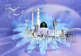 Image result for ‫عیدمبعث مبارک‬‎
