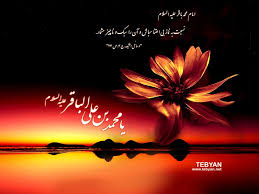 Image result for ‫شهادت امام باقر‬‎
