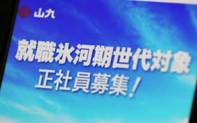 日本経済新聞 - News update