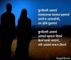 Marathi Quotes Miss You. QuotesGram via Relatably.com
