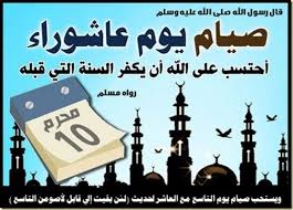 Image result for bulanmuharram