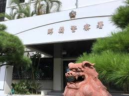 沖縄タイムス社 - News update