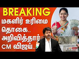 ரூ.2,500 உரிமைத் தொகை எப்போது? - முதலமைச்சர் விளக்கம்.