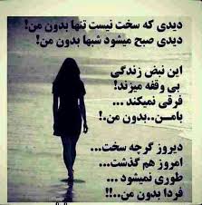 Image result for ‫متن عاشقانه‬‎