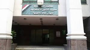 «بسبب مقطع فيديو».. التحقيق مع موظفي وحدة عبدالقادر الاجتماعية بالإسكندرية