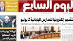 "اليوم السابع": مؤتمر عشوائى لرئيس
