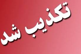 تکذیب یک شایعه درباره‌ی میثم خامنه‌ای