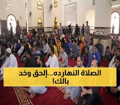 عاجل: مواقيت صلاة الجمعة المباركة اليوم 24 أكتوبر في 7 محافظات مصرية.. لا تفوت الموعد!