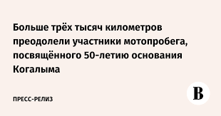 Ведомости - News update