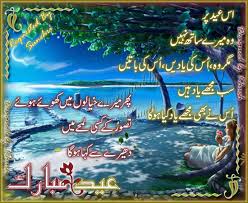Image result for eid ghazal