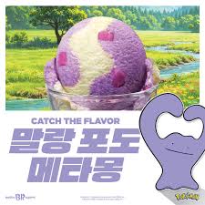 서울숲 포켓몬