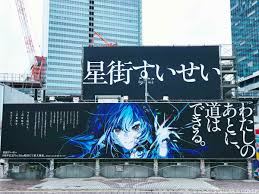 「バーチャル文化はまだここから」担当者が明かす、星街すいせいの会見と広告に込めた想い