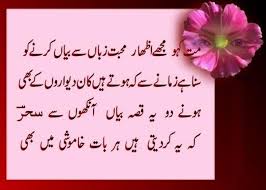 Top 10 cool Urdu poetry wallpapers