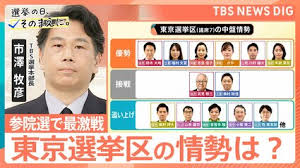 TBS NEWS DIG - News update