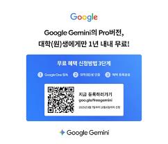 gemini 대학생 관련 이미지