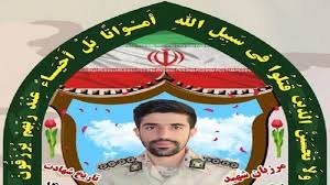 مرزبان بانه جانش را فدای امنیت کرد