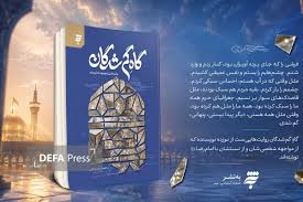 قزلی: امام رضا(ع) بخشی از هویت جمعی و ملی ما ایرانی‌ها هستند