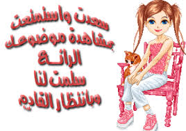 اضحك من قلبك Images?q=tbn:ANd9GcS1rdGfynRKKqFYmnBuQOzSb8sJ7OM5fnCnJ1pXdVpHNB0GbVjo