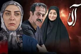 لینک دانلود قسمت ۱۸ سریال آلا از شبکه سه سیما امشب پنجشنبه ۲۶ تیر ۱۴۰۴